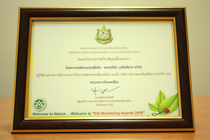 EIA (Environmental Impact Assessment) Monitoring Awards 2009