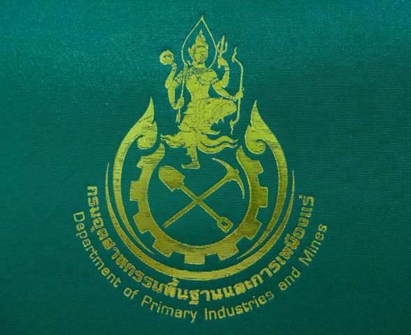 รางวัลรักษามาตรฐานเหมืองแร่สีเขียว ประจำปี 2555