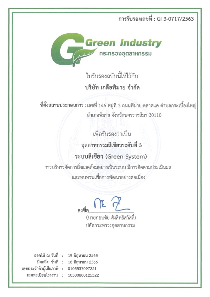 Pimai Salt Company Limited received the award "Green Industry Level 3 - Green System"