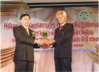EIA Monitoring Award 2006